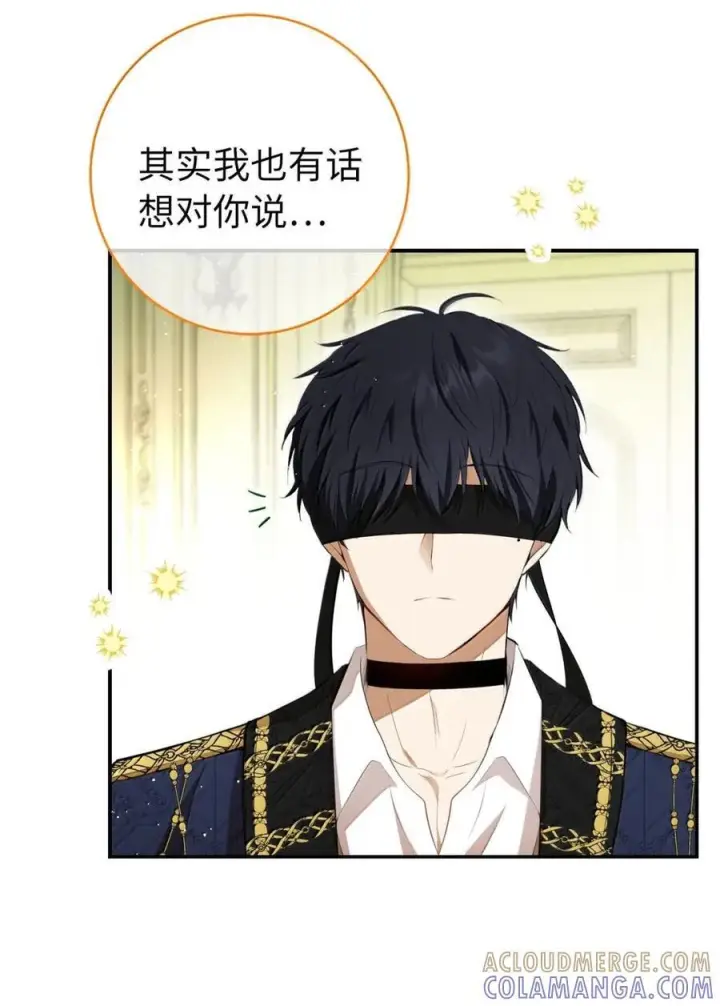 《狮子公爵家的松鼠千金》95 请不要讨厌我图43