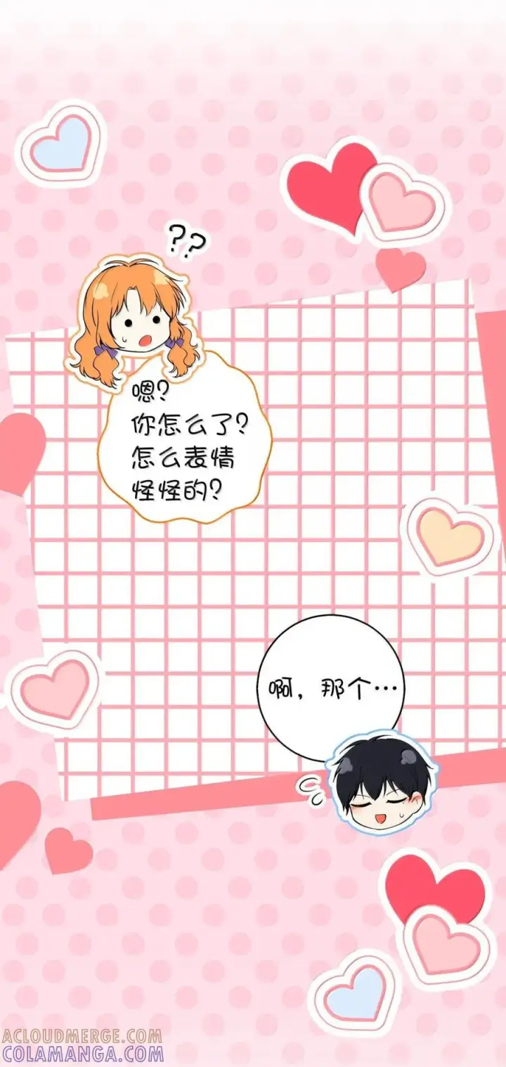 《狮子公爵家的松鼠千金》95 请不要讨厌我图49