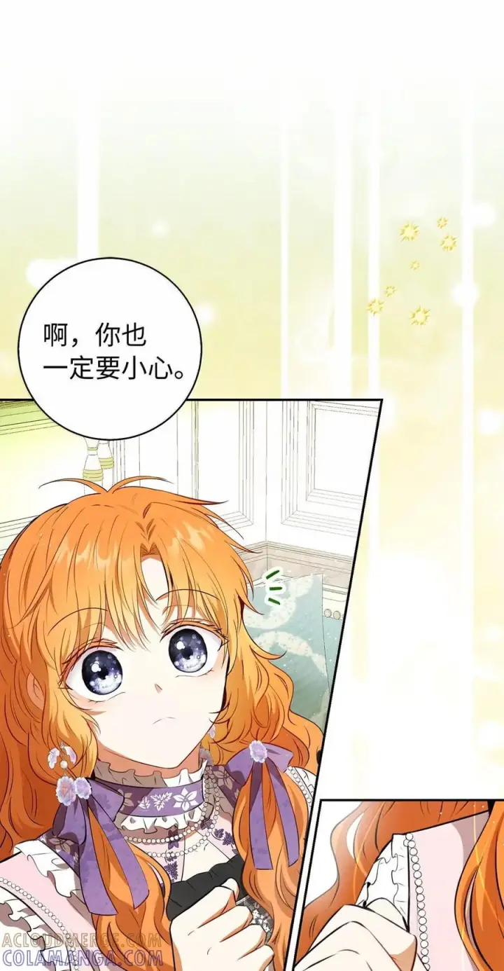 《狮子公爵家的松鼠千金》95 请不要讨厌我图52