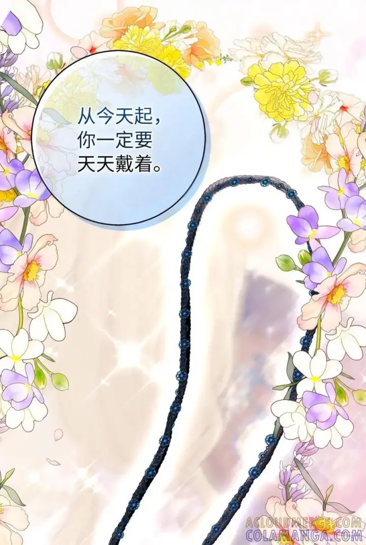 《狮子公爵家的松鼠千金》95 请不要讨厌我图55