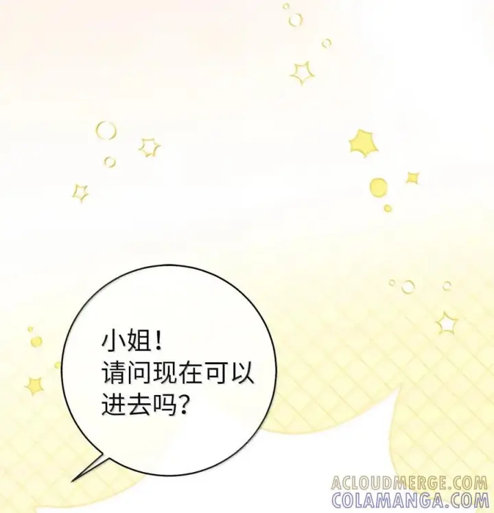 《狮子公爵家的松鼠千金》95 请不要讨厌我图64