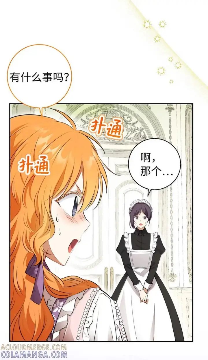 《狮子公爵家的松鼠千金》95 请不要讨厌我图67