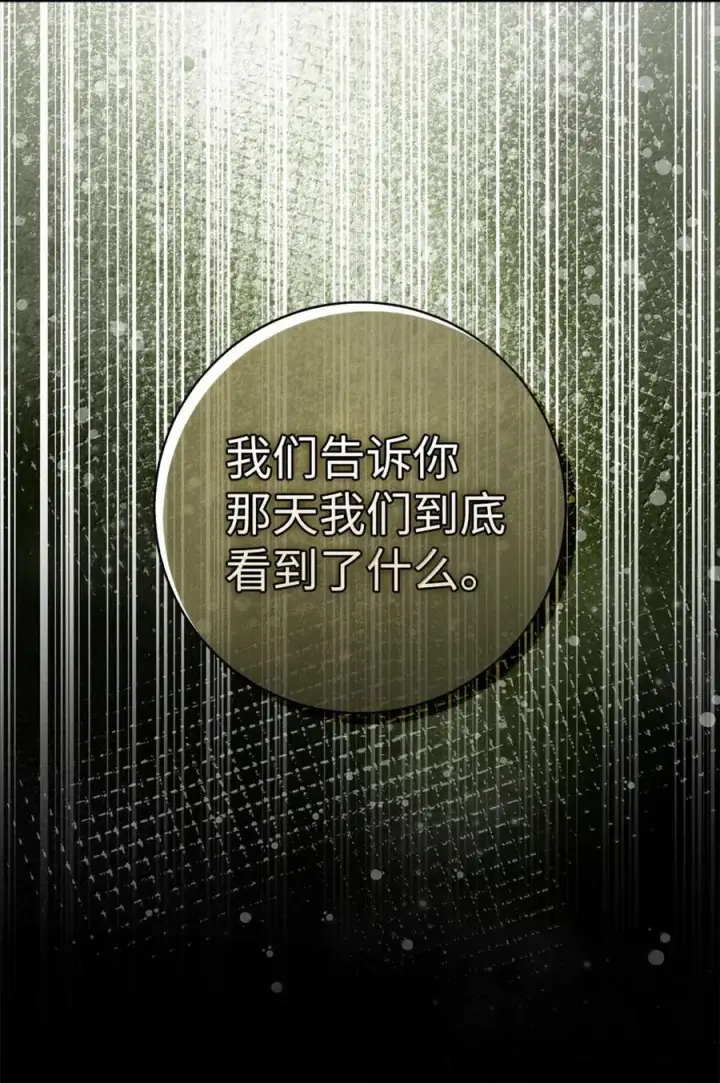 《狮子公爵家的松鼠千金》96 意外得知的秘密图35