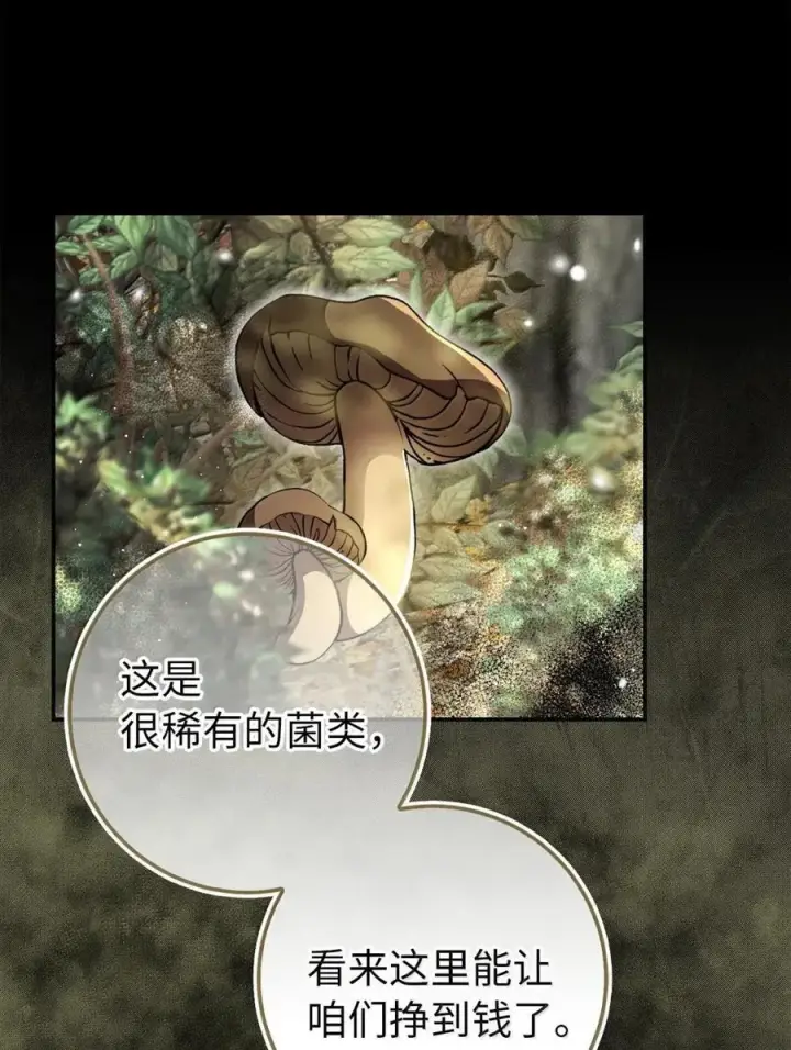 《狮子公爵家的松鼠千金》96 意外得知的秘密图38