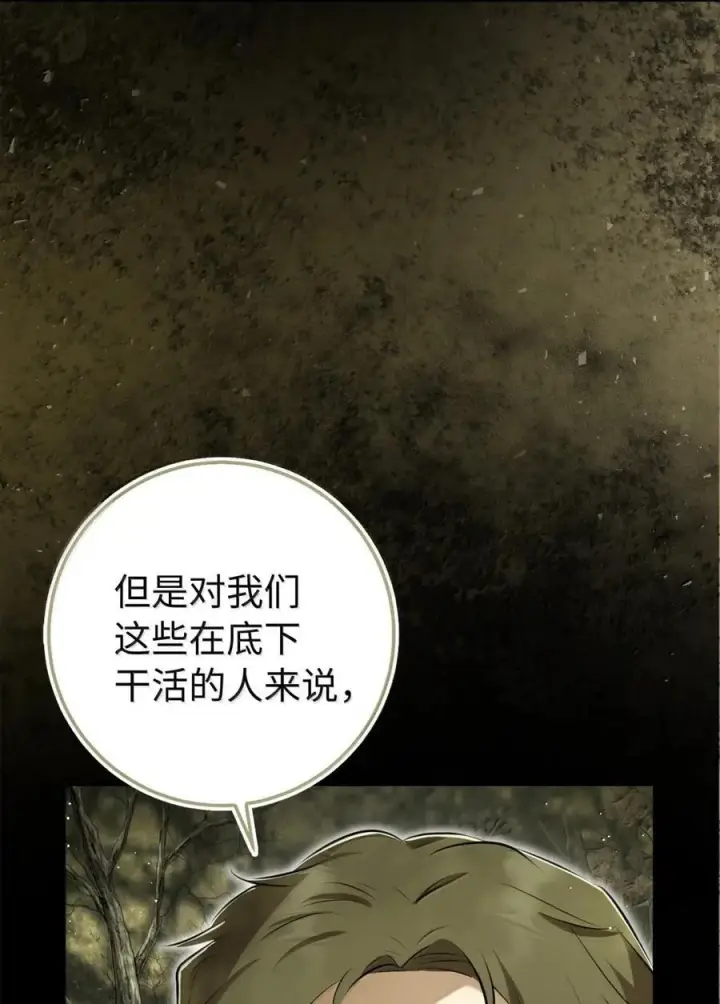《狮子公爵家的松鼠千金》96 意外得知的秘密图57