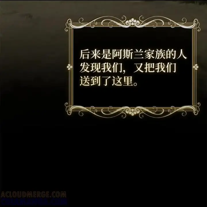 《狮子公爵家的松鼠千金》96 意外得知的秘密图73