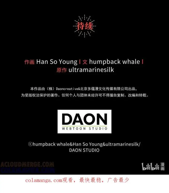 《狮子公爵家的松鼠千金》96 意外得知的秘密图79