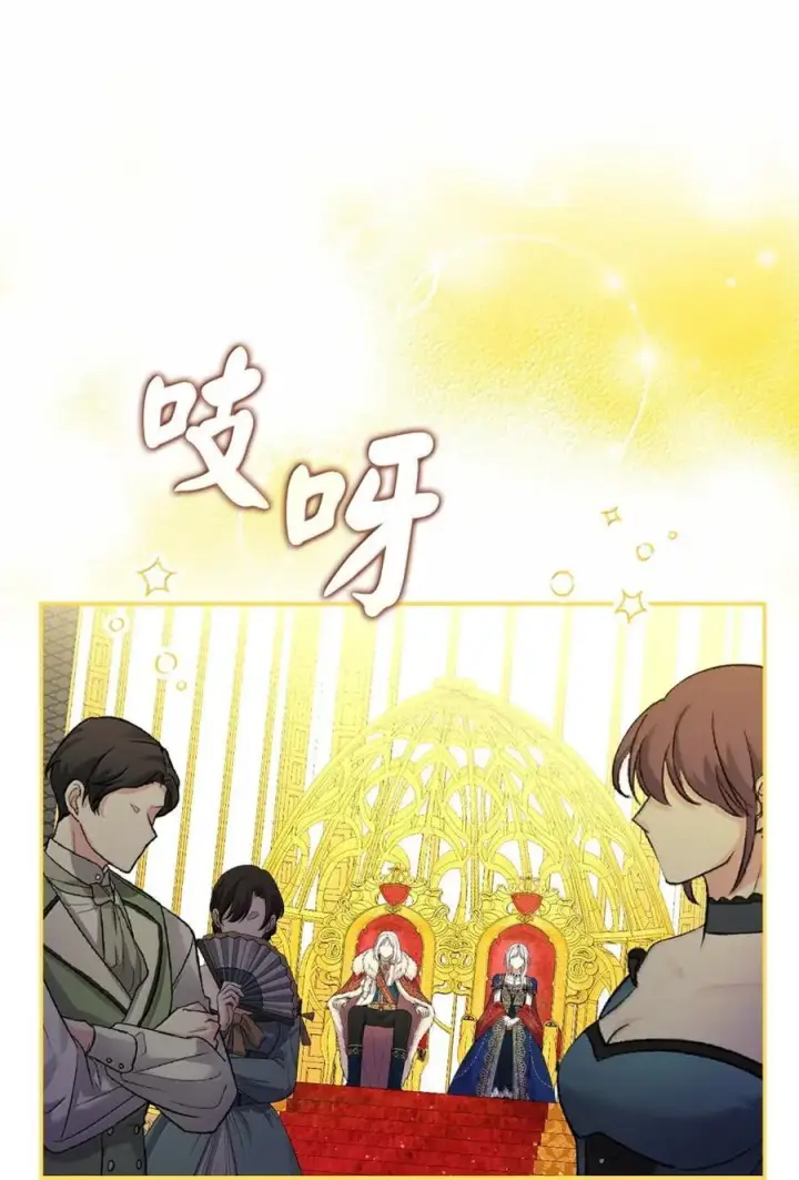 《狮子公爵家的松鼠千金》97 剑拔弩张的皇室宴会图35