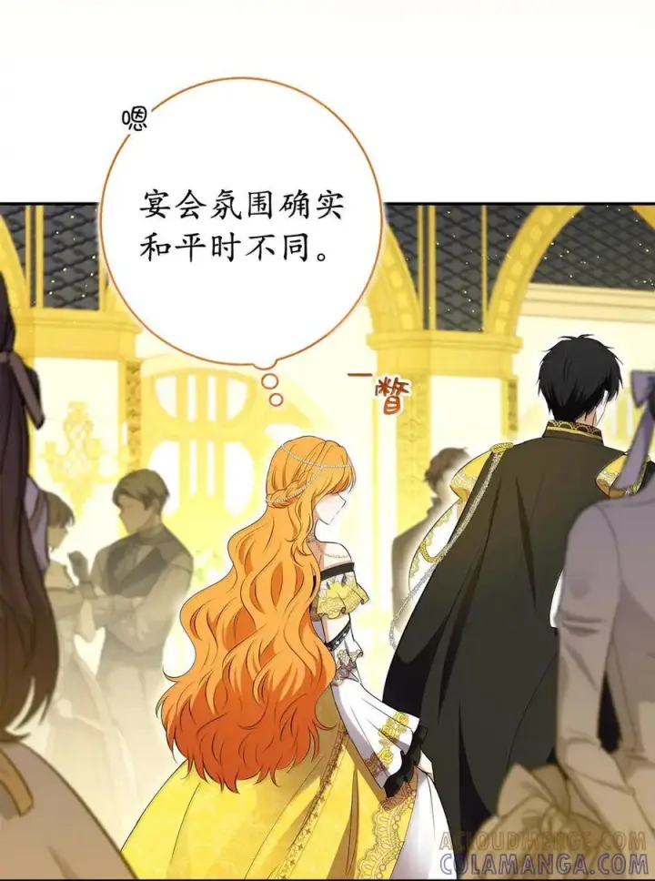 《狮子公爵家的松鼠千金》97 剑拔弩张的皇室宴会图40
