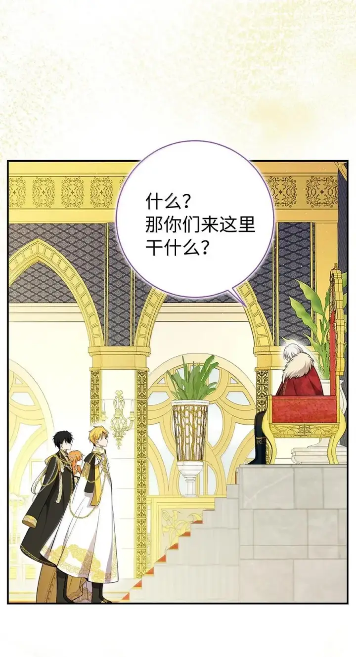 《狮子公爵家的松鼠千金》97 剑拔弩张的皇室宴会图47