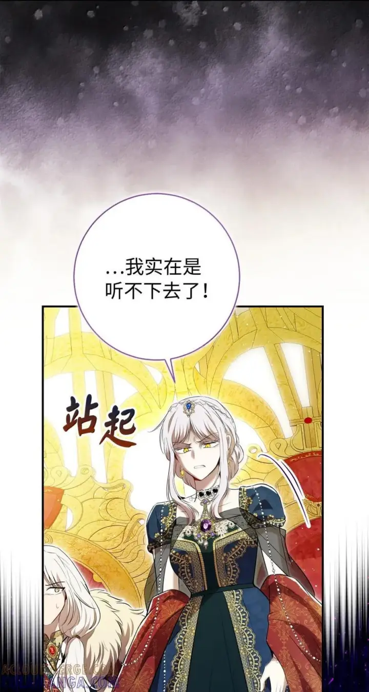 《狮子公爵家的松鼠千金》97 剑拔弩张的皇室宴会图52