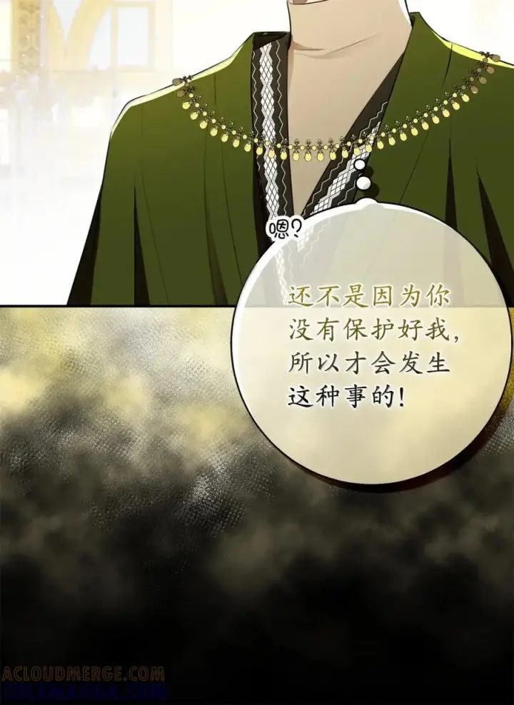 《狮子公爵家的松鼠千金》98 公开审判图16