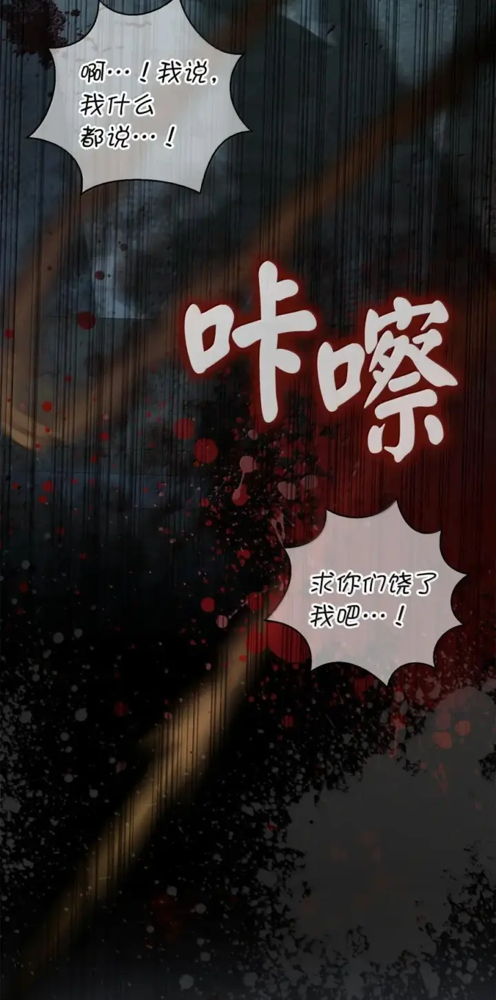 《狮子公爵家的松鼠千金》98 公开审判图18
