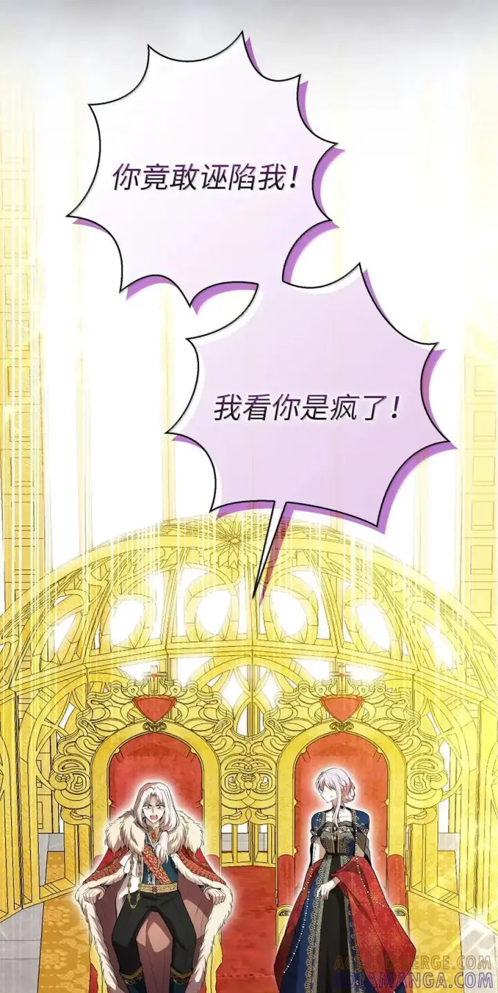 《狮子公爵家的松鼠千金》98 公开审判图31