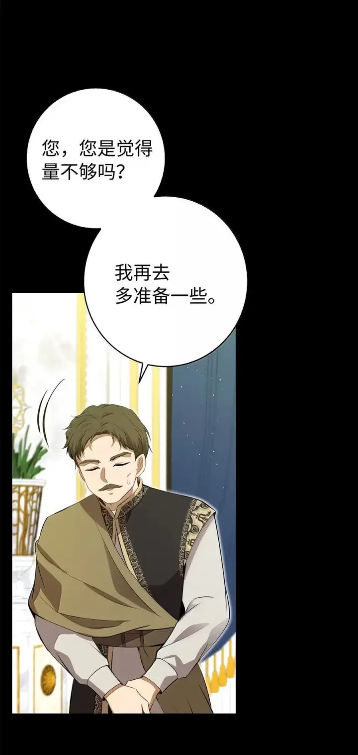 《狮子公爵家的松鼠千金》98 公开审判图36