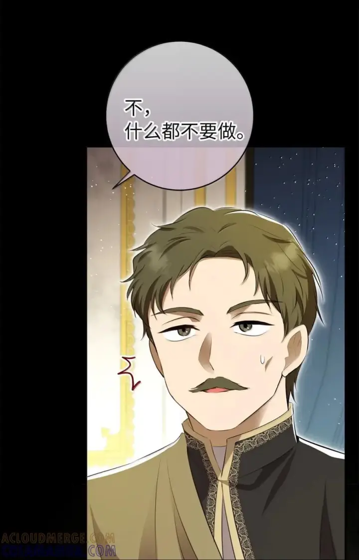 《狮子公爵家的松鼠千金》98 公开审判图37