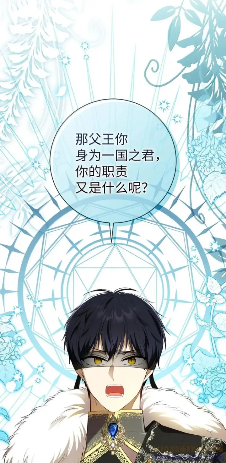 《狮子公爵家的松鼠千金》98 公开审判图49