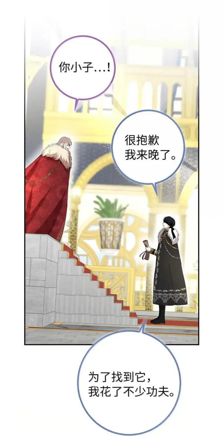 《狮子公爵家的松鼠千金》98 公开审判图51