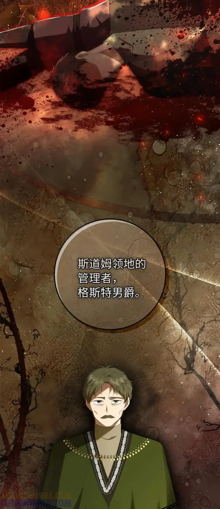 《狮子公爵家的松鼠千金》98 公开审判图7