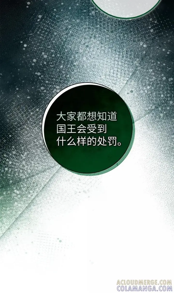 《狮子公爵家的松鼠千金》99 狮子们的弱点图10