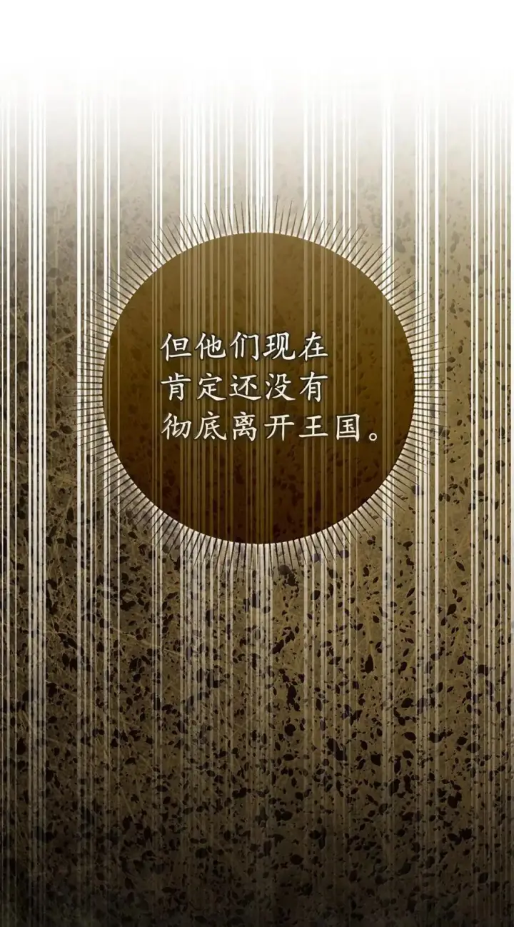 《狮子公爵家的松鼠千金》99 狮子们的弱点图21