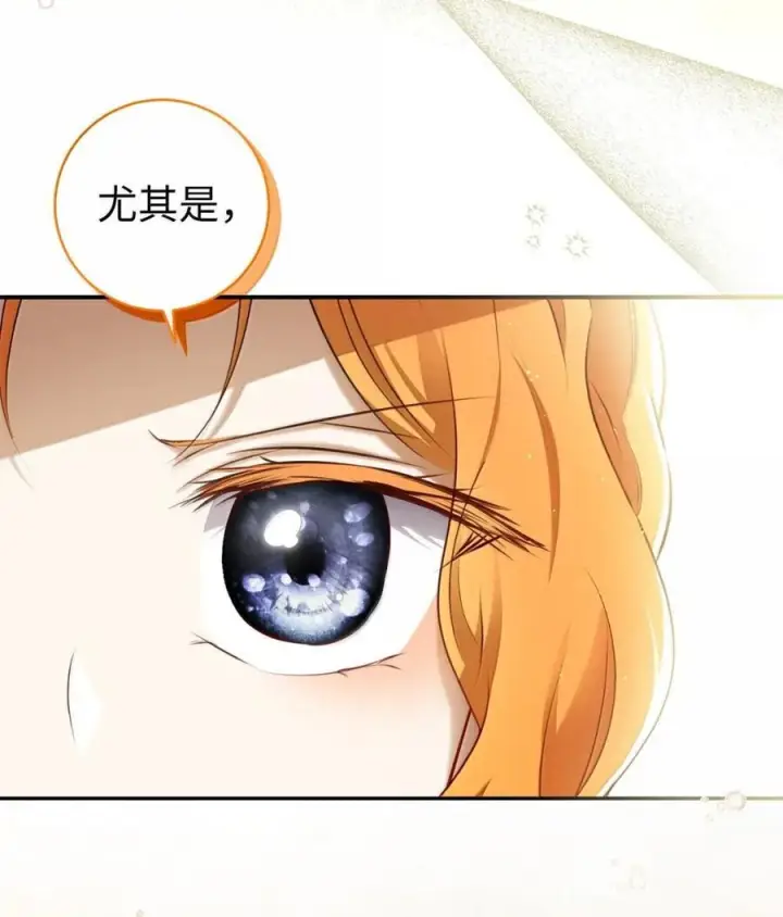 《狮子公爵家的松鼠千金》99 狮子们的弱点图24