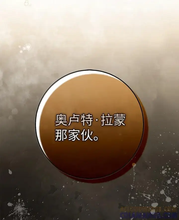 《狮子公爵家的松鼠千金》99 狮子们的弱点图25