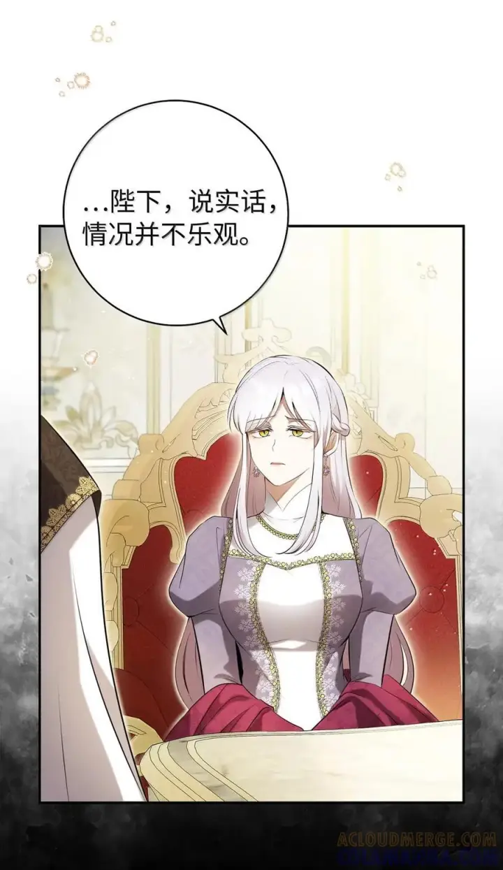 《狮子公爵家的松鼠千金》99 狮子们的弱点图31