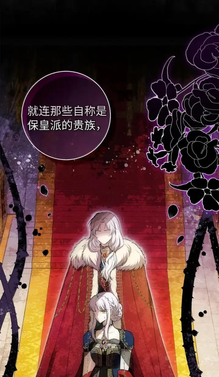 《狮子公爵家的松鼠千金》99 狮子们的弱点图32