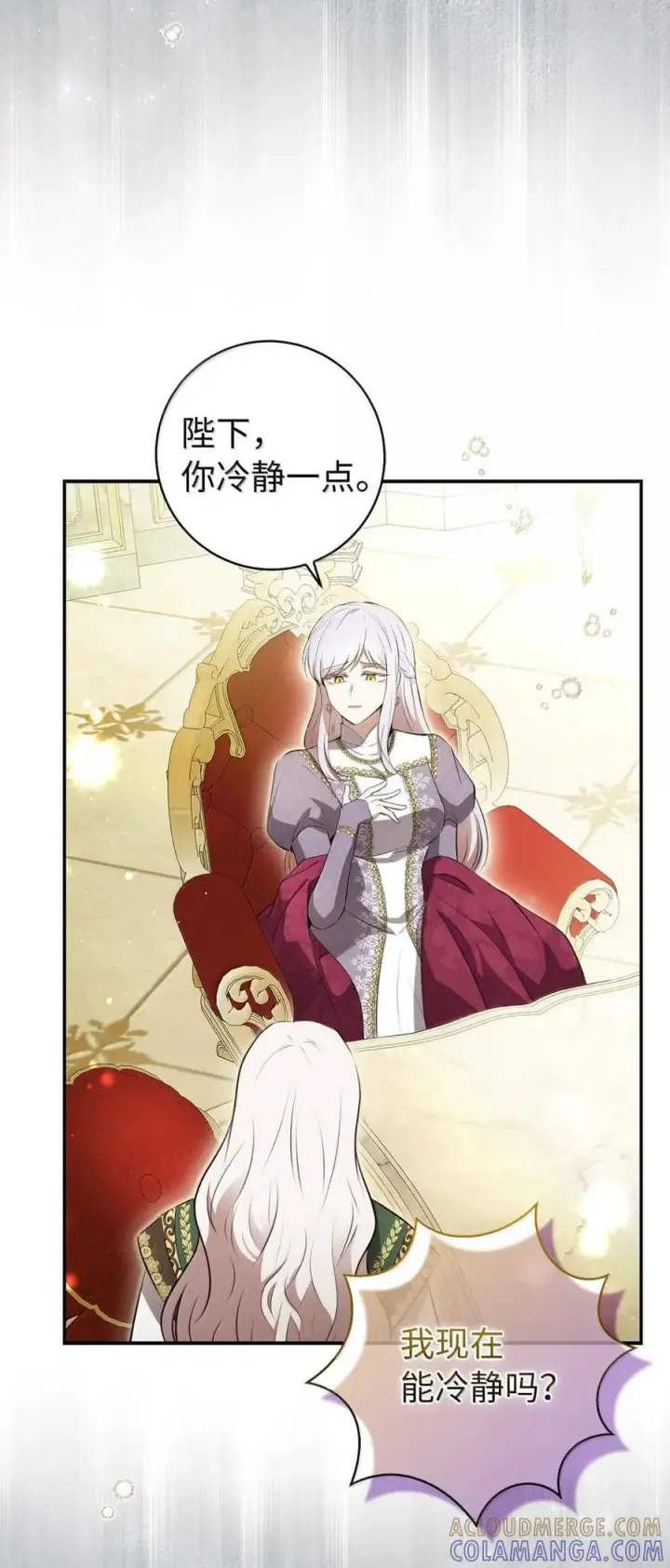 《狮子公爵家的松鼠千金》99 狮子们的弱点图37