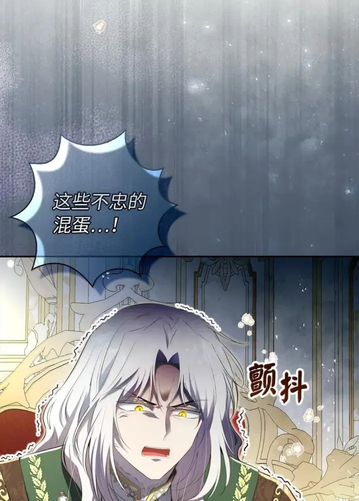 《狮子公爵家的松鼠千金》99 狮子们的弱点图38