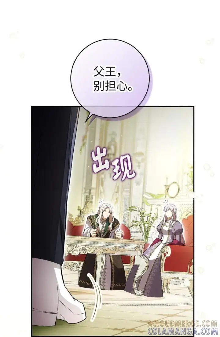 《狮子公爵家的松鼠千金》99 狮子们的弱点图40