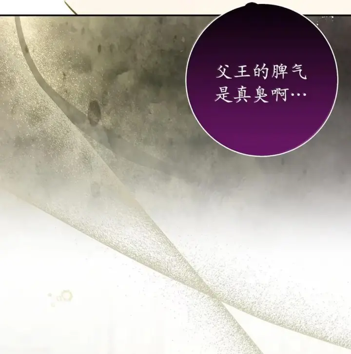《狮子公爵家的松鼠千金》99 狮子们的弱点图45