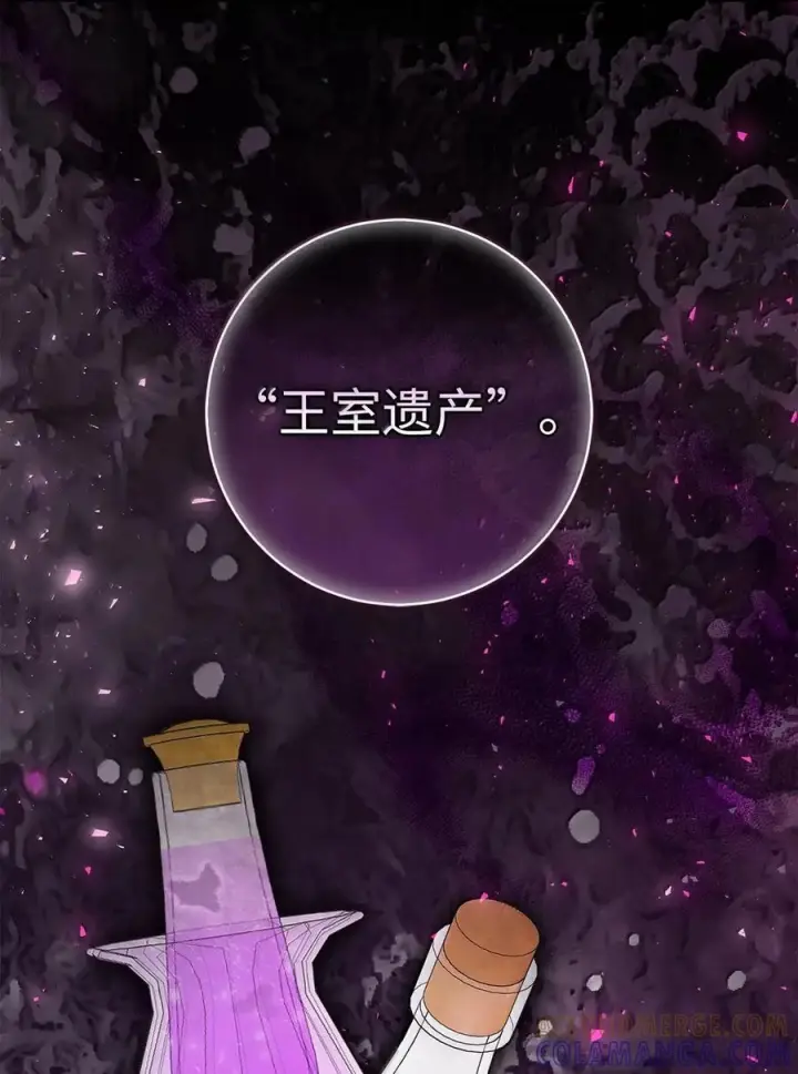 《狮子公爵家的松鼠千金》99 狮子们的弱点图49