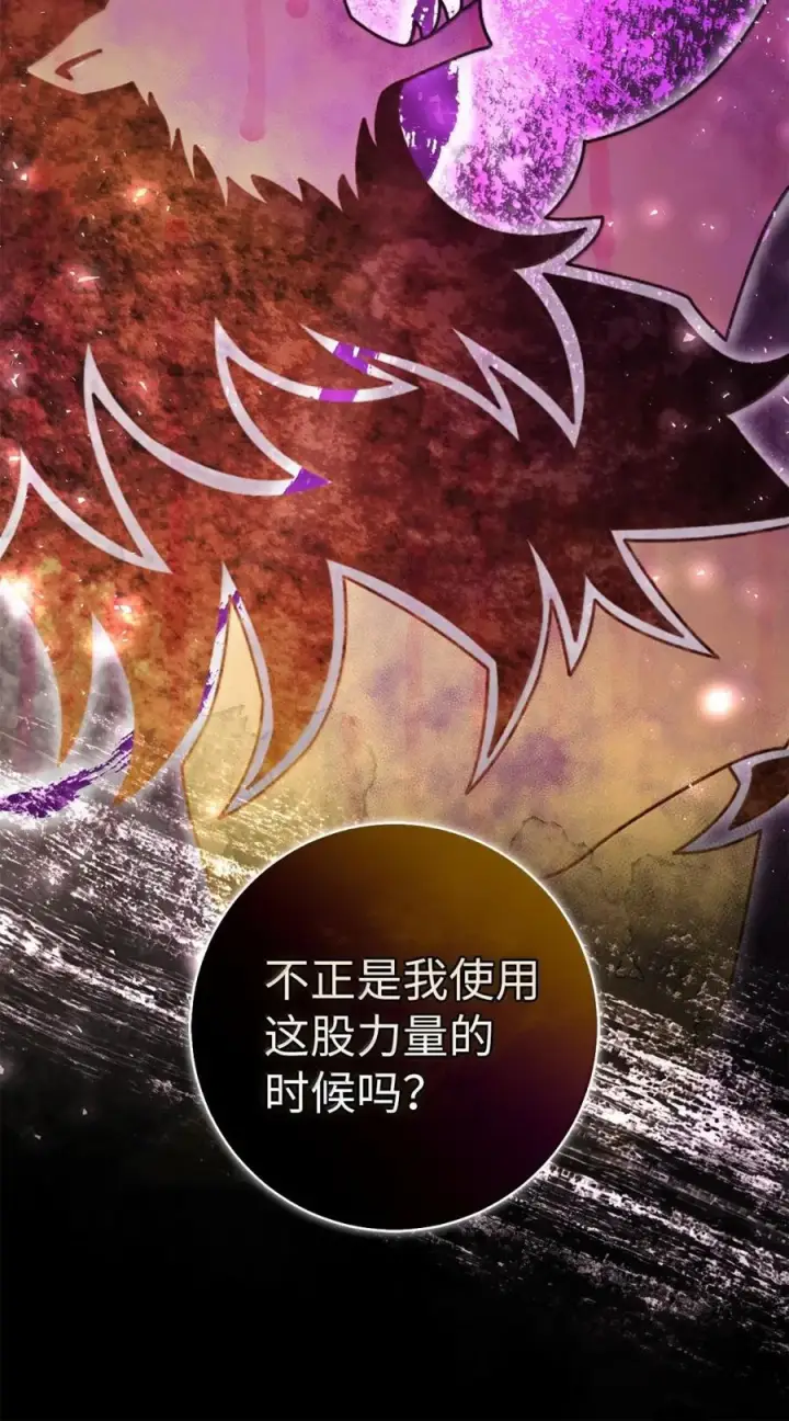 《狮子公爵家的松鼠千金》99 狮子们的弱点图57