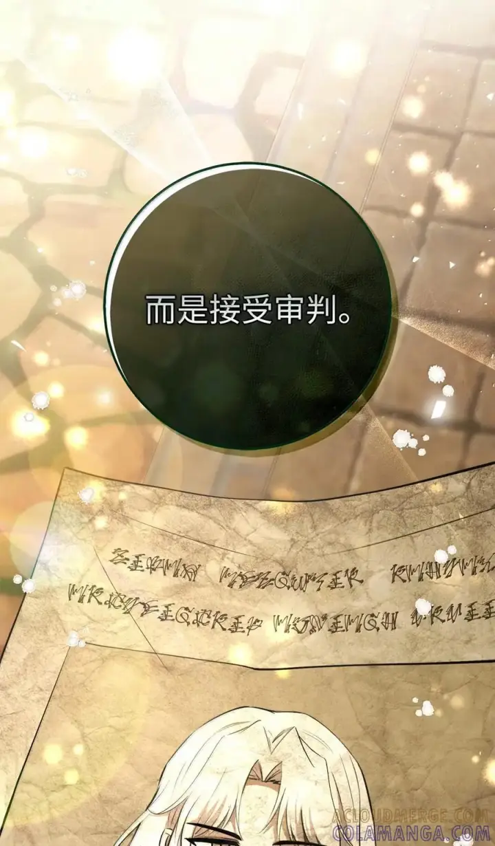 《狮子公爵家的松鼠千金》99 狮子们的弱点图7