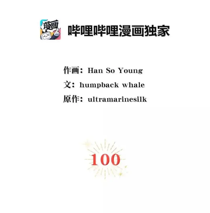 《狮子公爵家的松鼠千金》99 狮子们的弱点图73