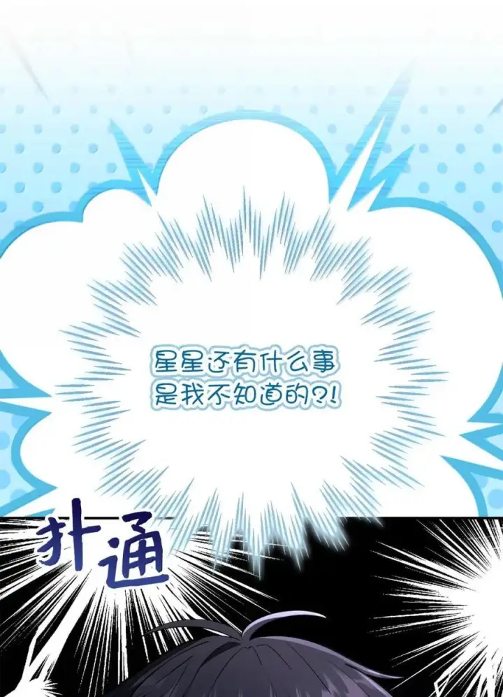 《狮子公爵家的松鼠千金》100 我真的长高了！图12