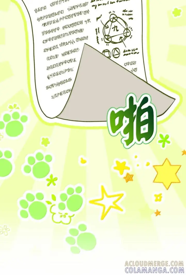 《狮子公爵家的松鼠千金》100 我真的长高了！图19