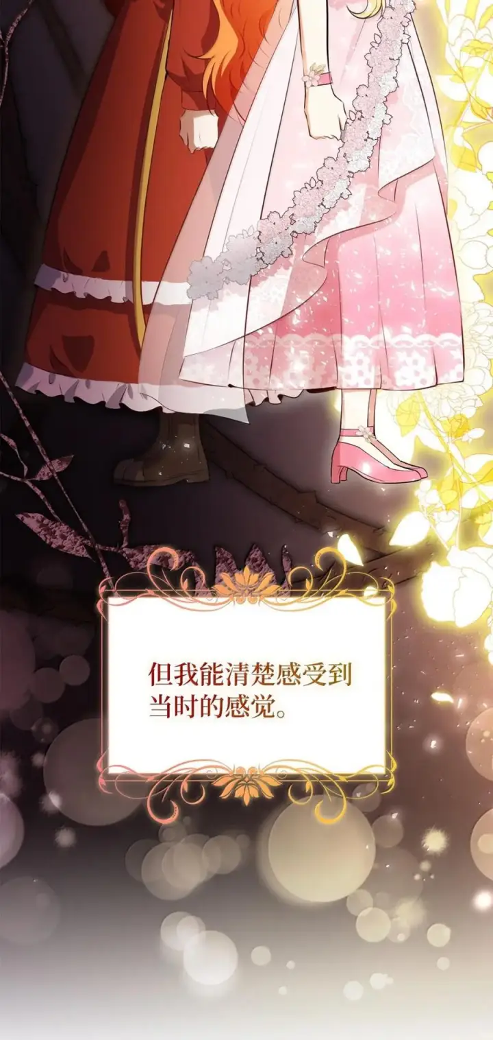 《狮子公爵家的松鼠千金》100 我真的长高了！图27