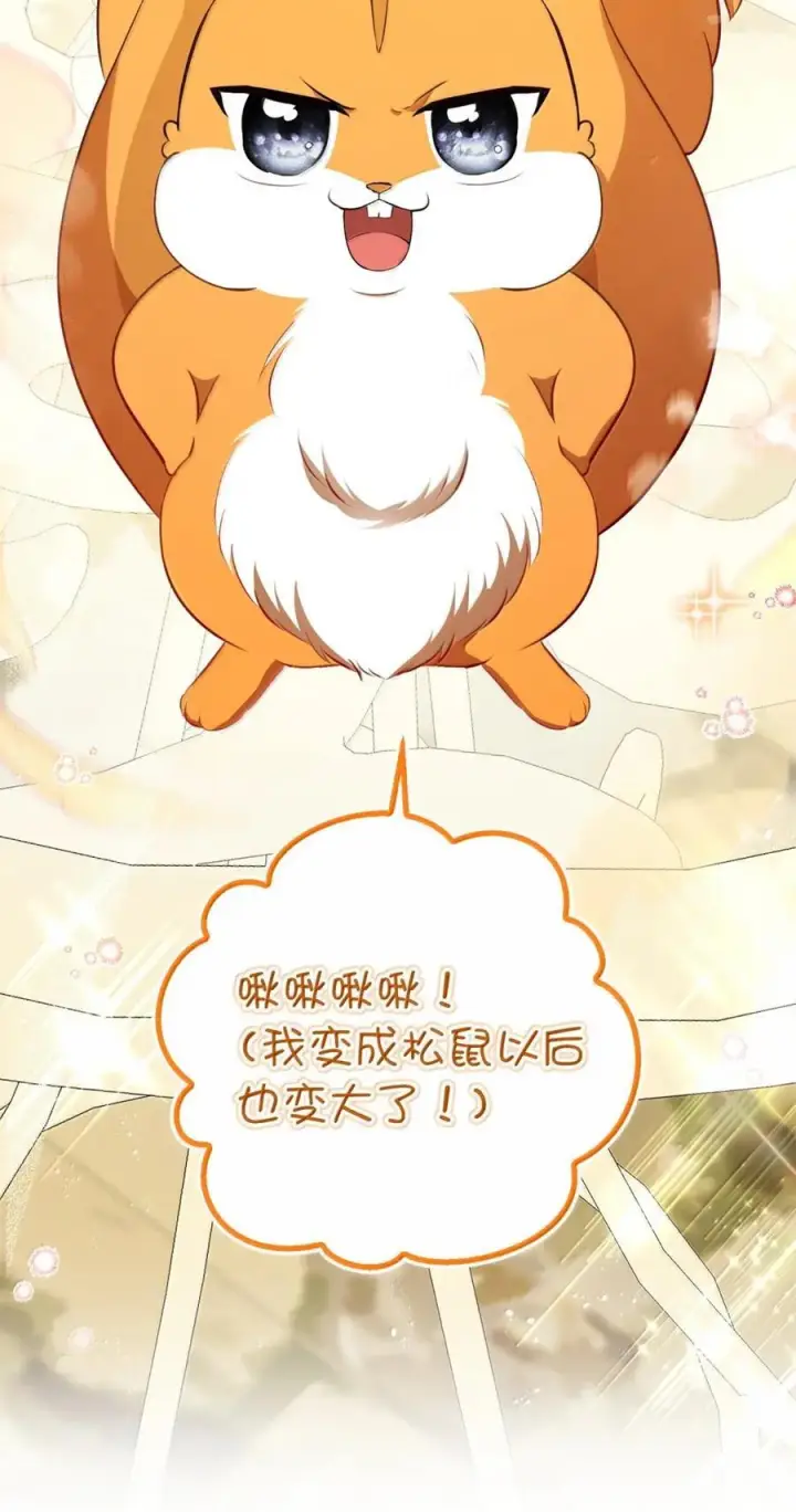 《狮子公爵家的松鼠千金》100 我真的长高了！图33