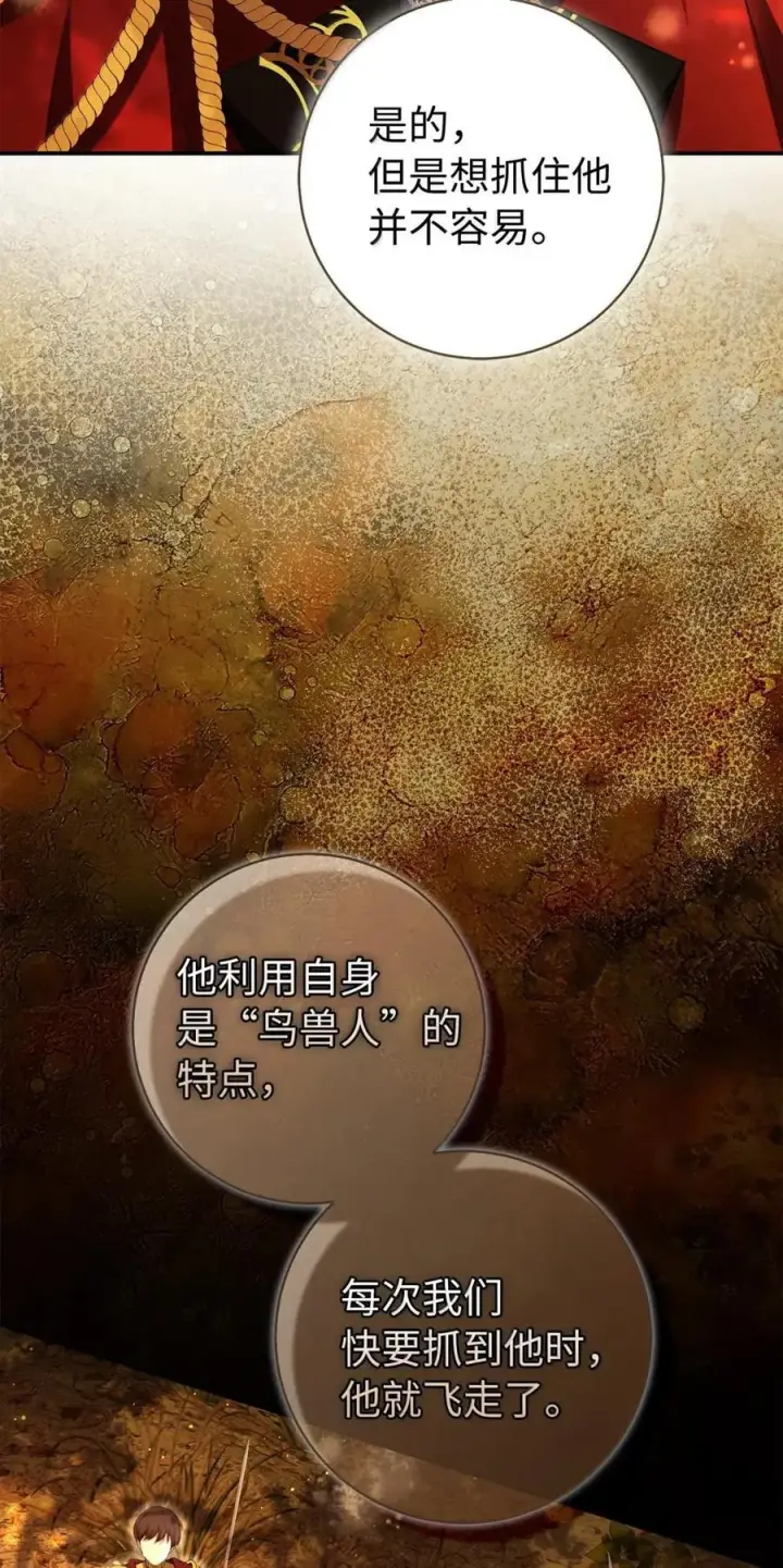 《狮子公爵家的松鼠千金》100 我真的长高了！图51