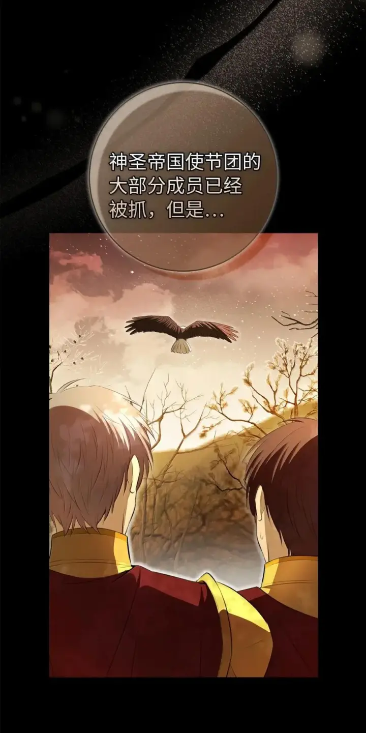 《狮子公爵家的松鼠千金》100 我真的长高了！图53