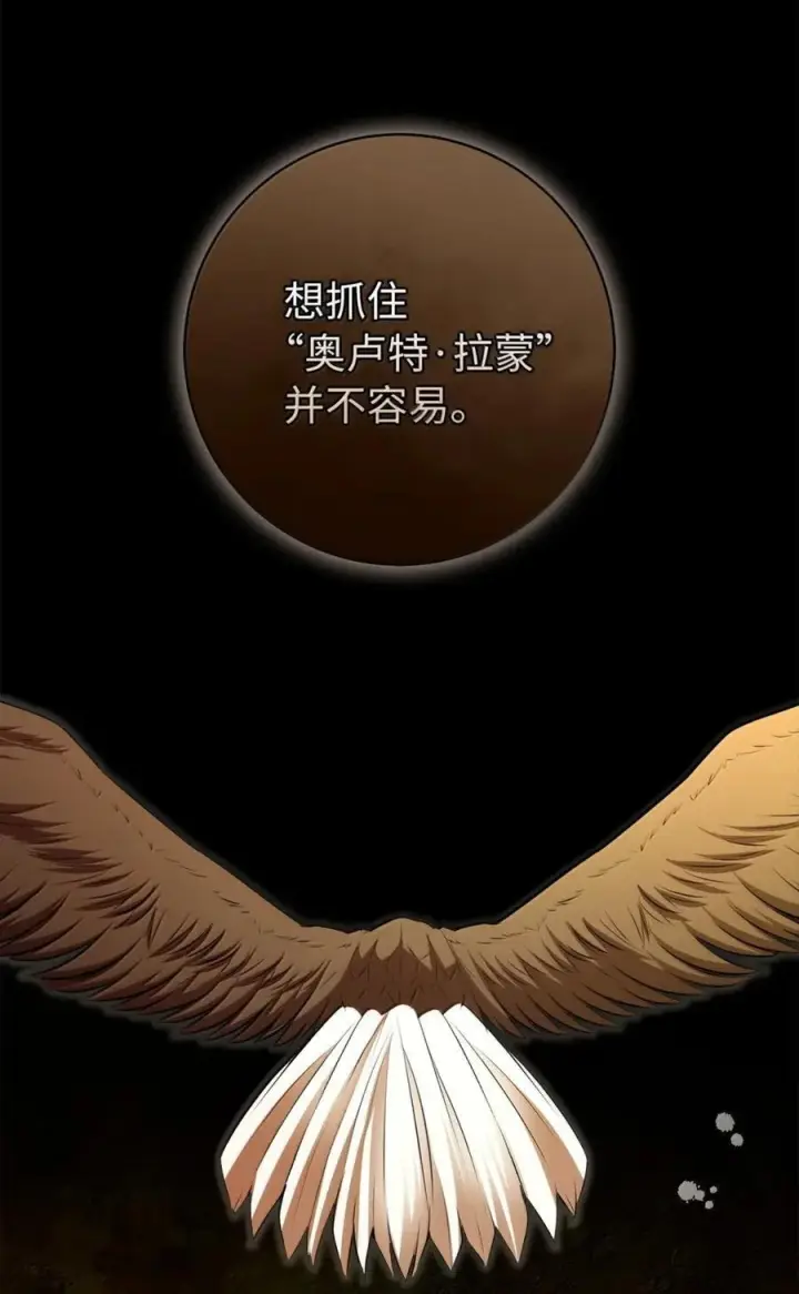 《狮子公爵家的松鼠千金》100 我真的长高了！图54