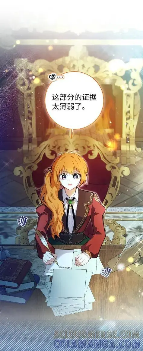 《狮子公爵家的松鼠千金》101 交出你的代价吧图10
