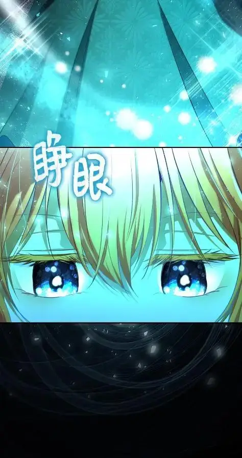 《狮子公爵家的松鼠千金》101 交出你的代价吧图17