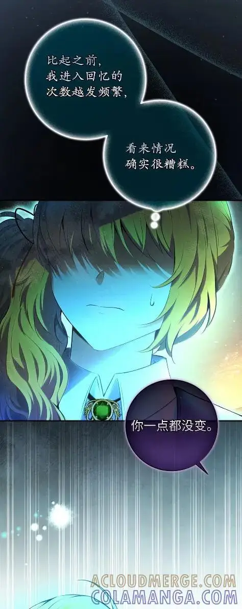 《狮子公爵家的松鼠千金》101 交出你的代价吧图19