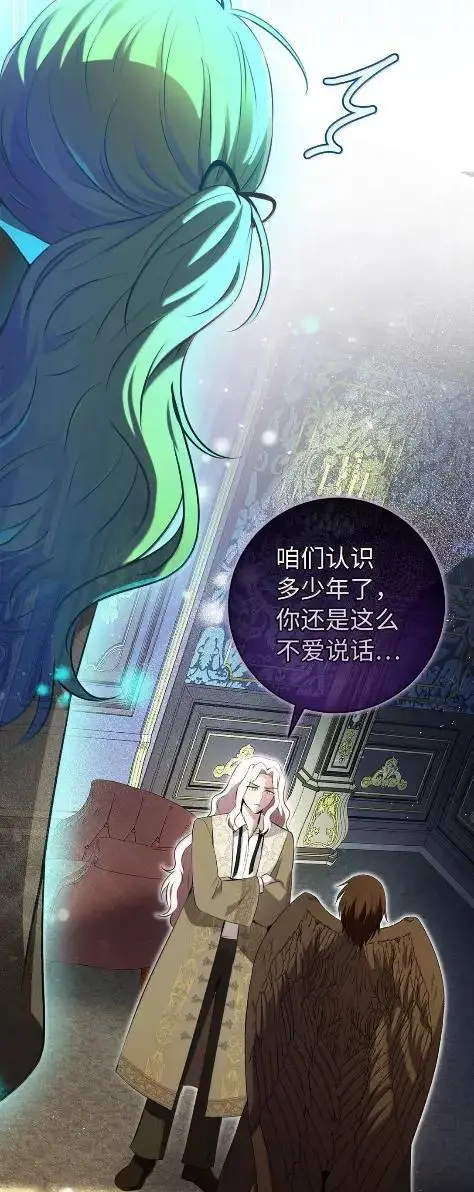 《狮子公爵家的松鼠千金》101 交出你的代价吧图20