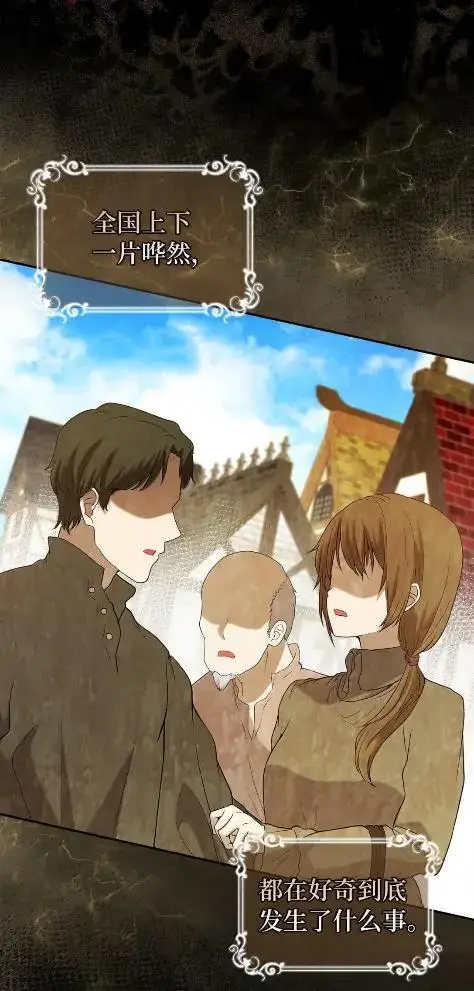 《狮子公爵家的松鼠千金》101 交出你的代价吧图29
