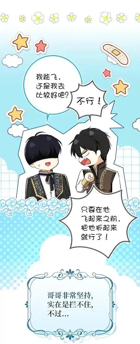 《狮子公爵家的松鼠千金》101 交出你的代价吧图3